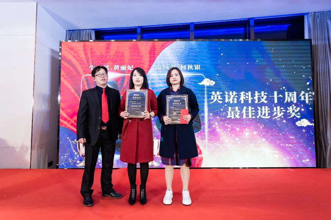 “共濟(jì)十載，贏創(chuàng)未來(lái)” 英諾科技十周年暨2022迎新晚宴圓滿舉行！