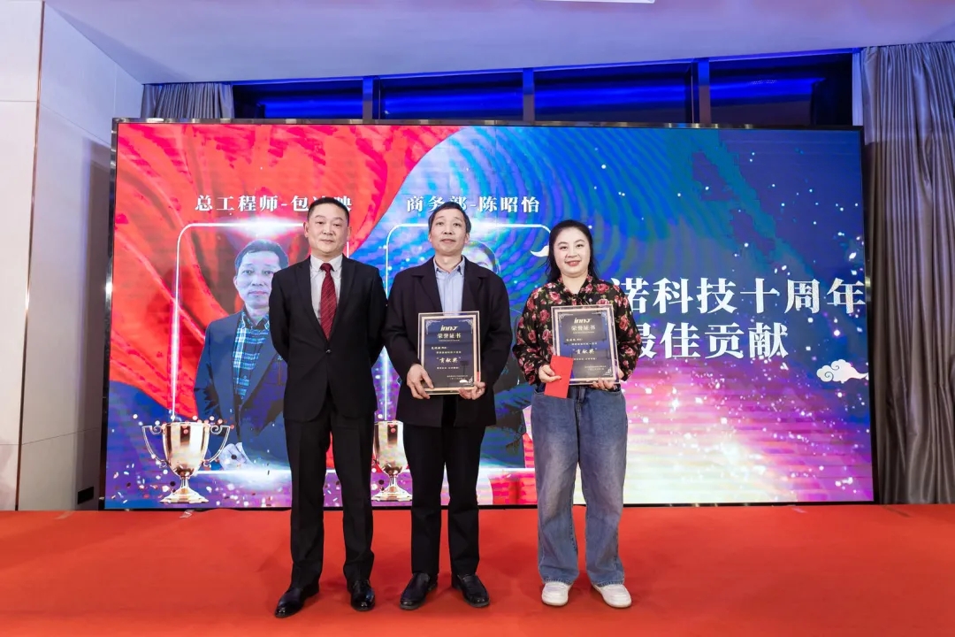 “共濟(jì)十載，贏創(chuàng)未來(lái)” 英諾科技十周年暨2022迎新晚宴圓滿舉行！