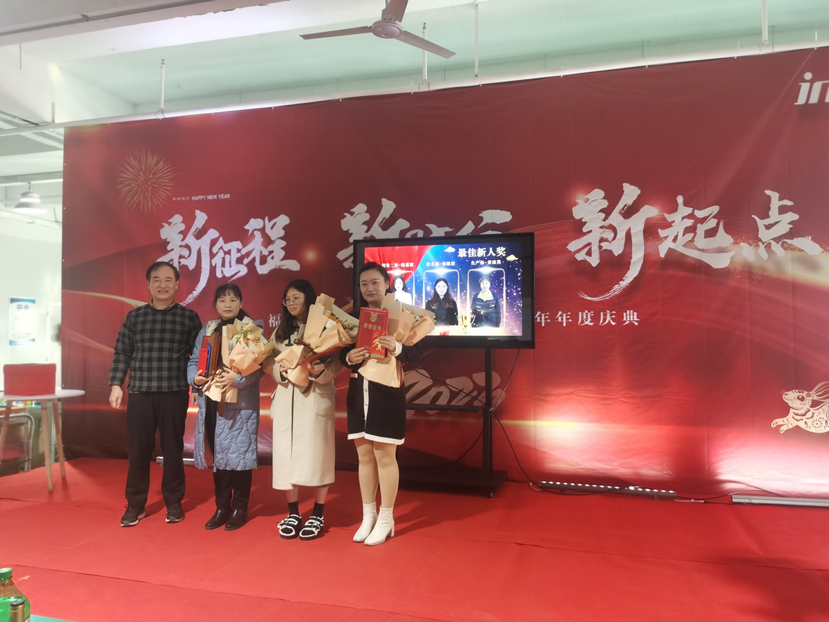 “新征程 新時(shí)代 新起點(diǎn)” 英諾科技2023年年度慶典圓滿舉行！
