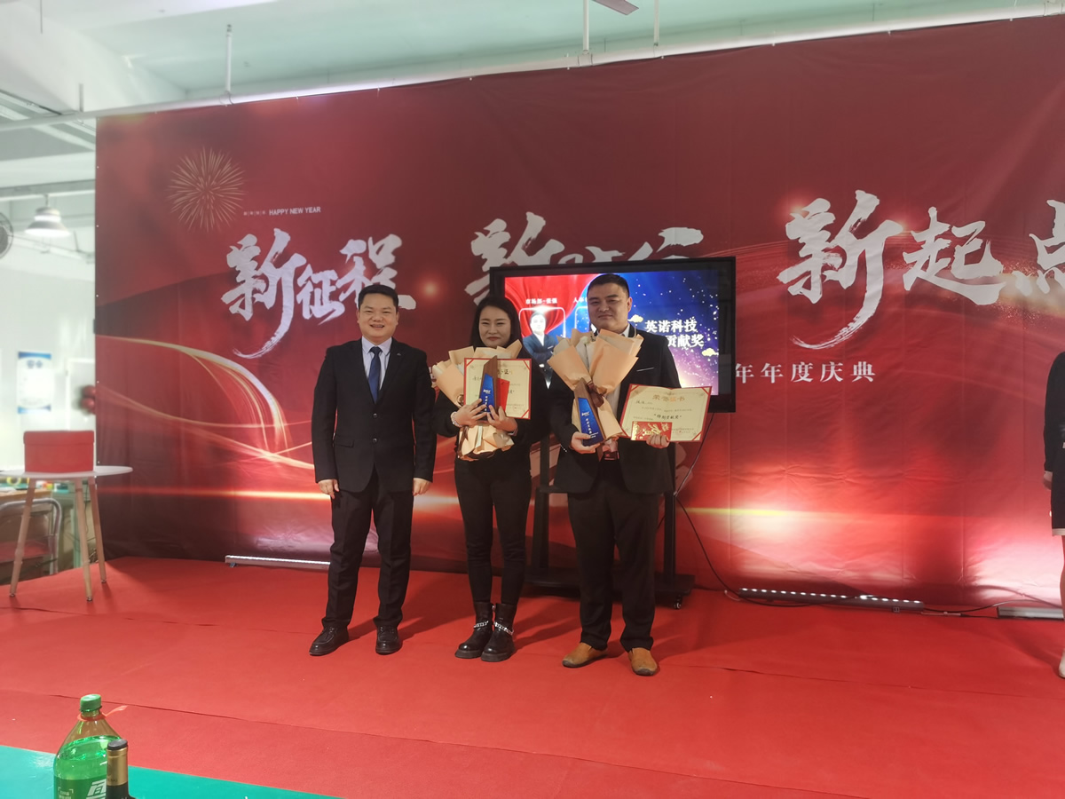 “新征程 新時(shí)代 新起點(diǎn)” 英諾科技2023年年度慶典圓滿舉行！