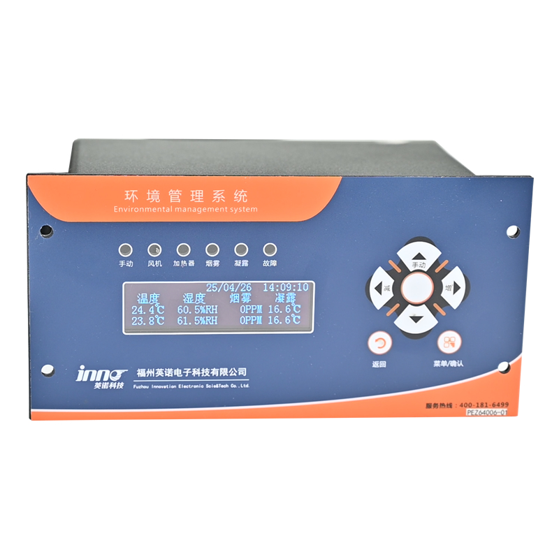 環(huán)境管理系統(tǒng)